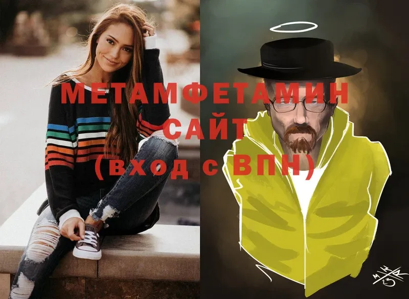 МЕТАМФЕТАМИН витя  Тында 