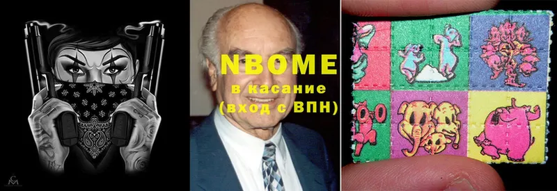 Марки N-bome 1500мкг  Тында 